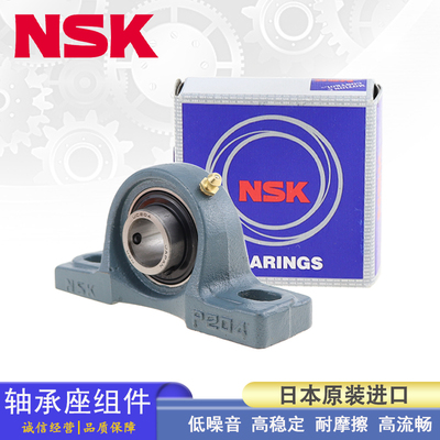 日本轴台型单元NSK轴承座组件