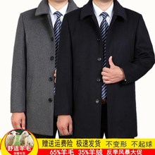 妮子大衣爸爸商务休闲 中年男装 羊毛呢大衣春秋外套中老年人中长款