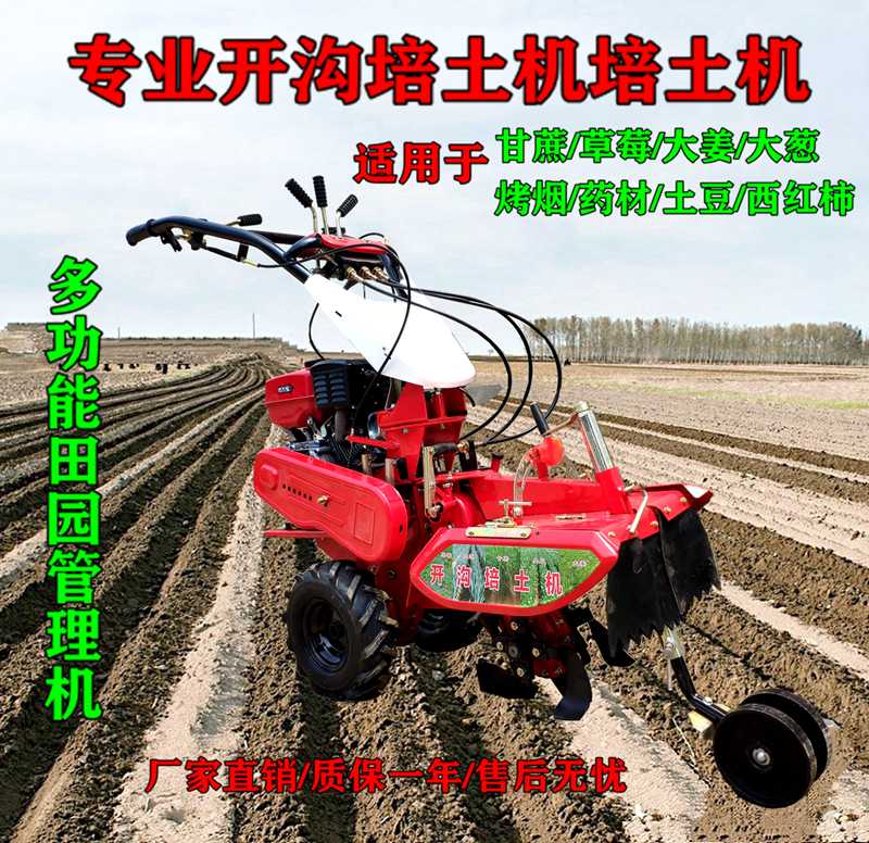 多功能微耕机小型四驱新式农用果园开沟机深沟神器大姜大葱培土机