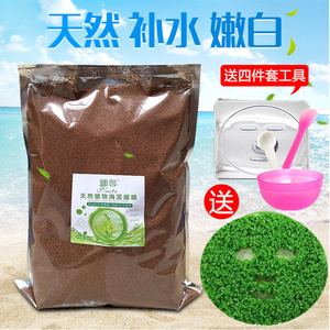 娜馨1000克泰国进口小颗粒植物颗粒面膜海藻面膜补水嫩白美容院