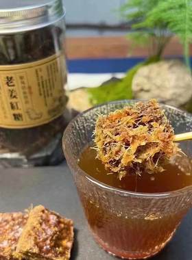 老姜红糖姜茶泡水古法红姜糖老姜