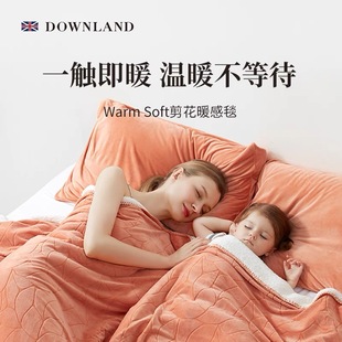 清仓英国DOWNLAND Soft剪花暖感毯半边绒暖肤毛毯春夏沙发毯 Warm
