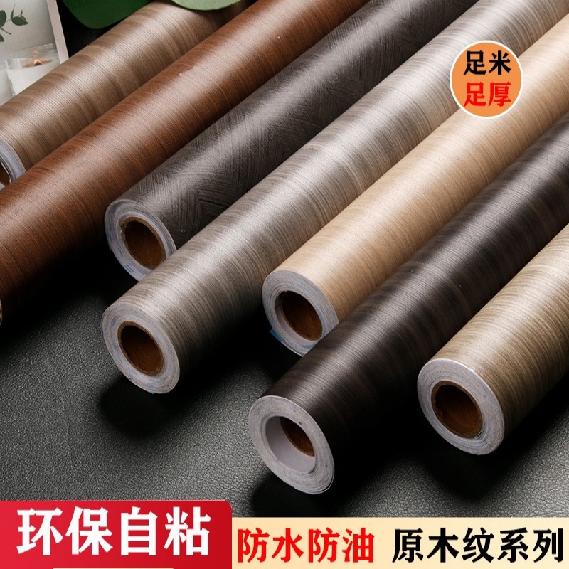 特厚木纹贴纸旧家具翻新改造衣柜门柜子橱柜桌面改色墙纸自粘防水