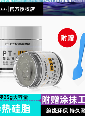 硅脂导热膏cpu散热硅脂 硅胶散热膏笔记本Led硅脂电脑硅脂 银灰色