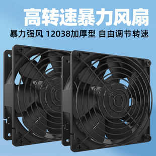 TEUCER高轉(zhuǎn)速12038暴力風(fēng)扇 電腦機(jī)箱柜220v散熱3500轉(zhuǎn)大風(fēng)量12cm