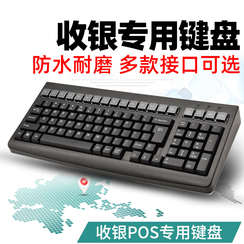 小太阳 收银机专用键盘超市商场pos收款机通用ps2圆口电脑usb接口