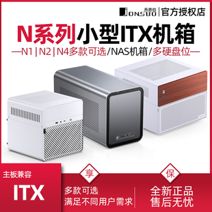 乔思伯 N1小型NAS存储多合一服务器多媒体5盘6盘热插拔机箱