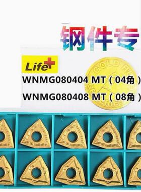特固克槽桃形数控刀片WNMG080404/12 080408-MT TT8125车钢件专用