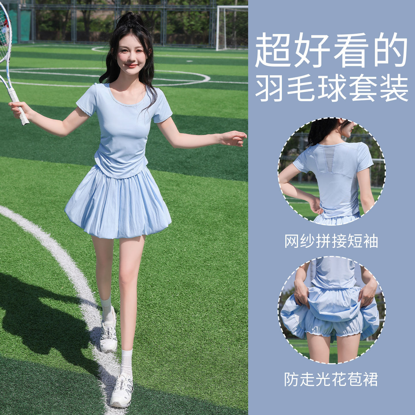 速干T恤运动短裙两件套图片