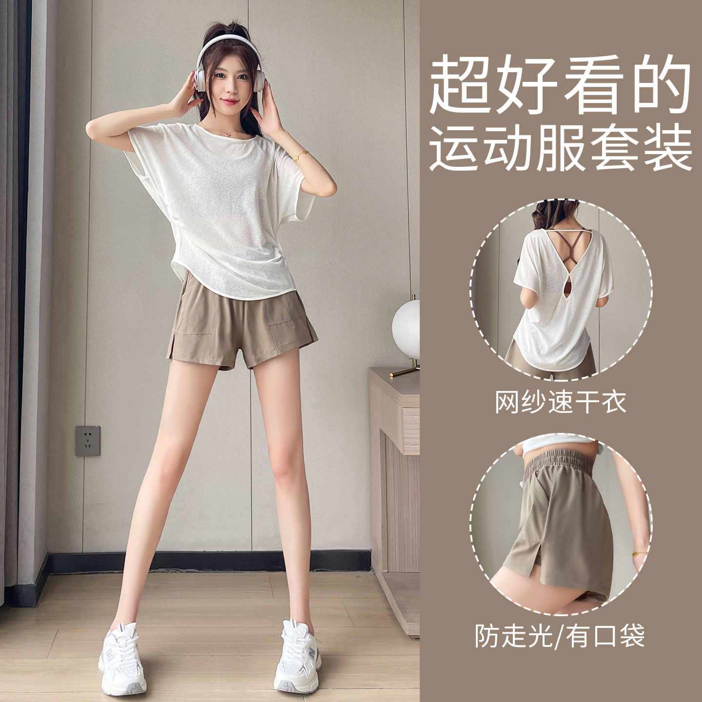 宽松短袖运动短裤两件套图片