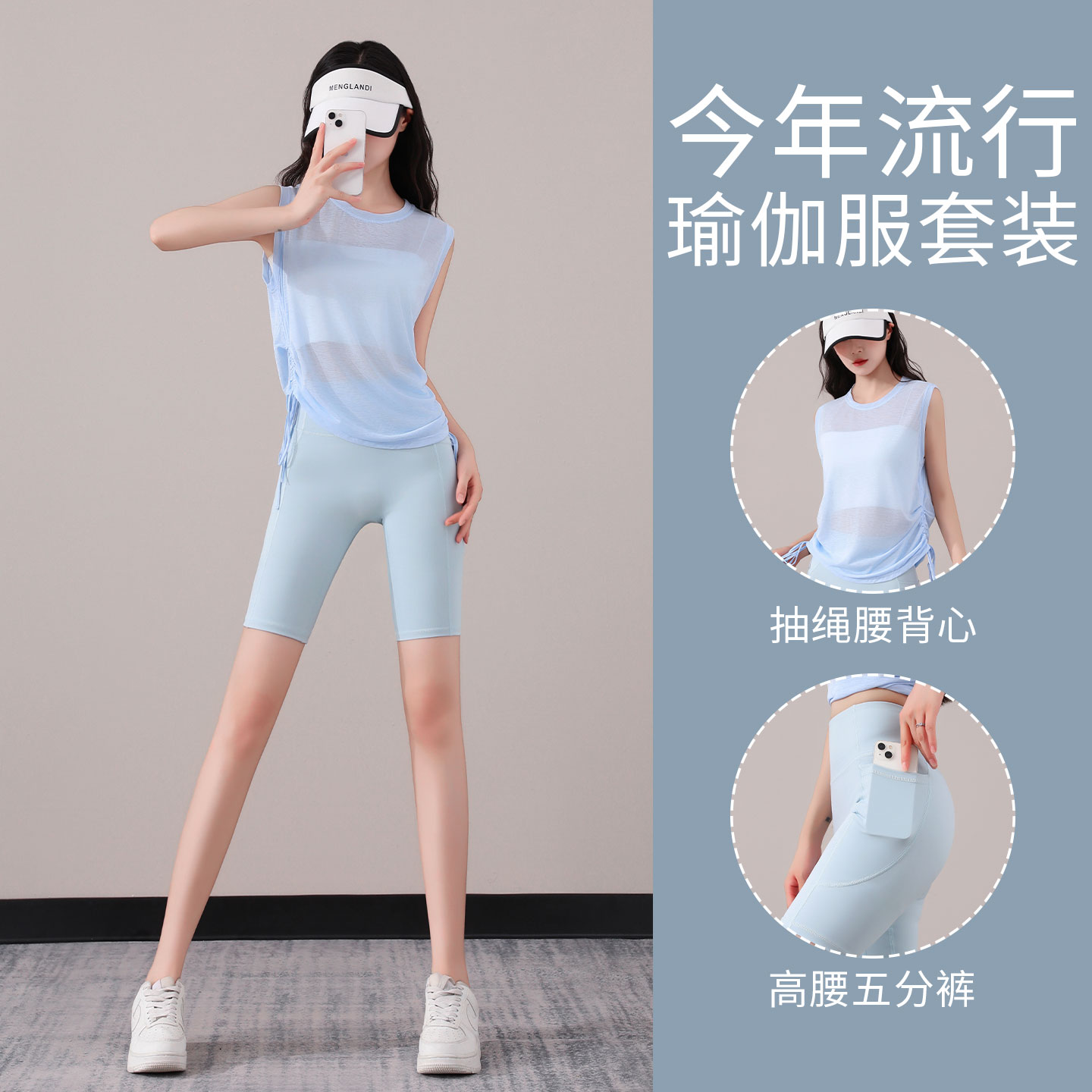 宽松背心瑜伽五分裤两件套图片