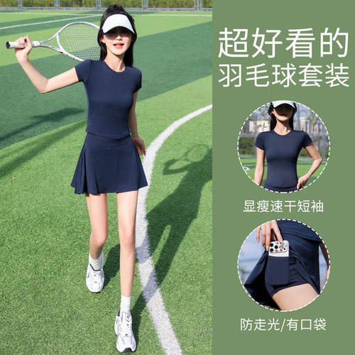 瑜伽T恤运动短裙两件套