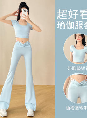 绝美瑜伽服女套装舞蹈练功服普拉提训练健身衣运动背心显瘦微喇裤