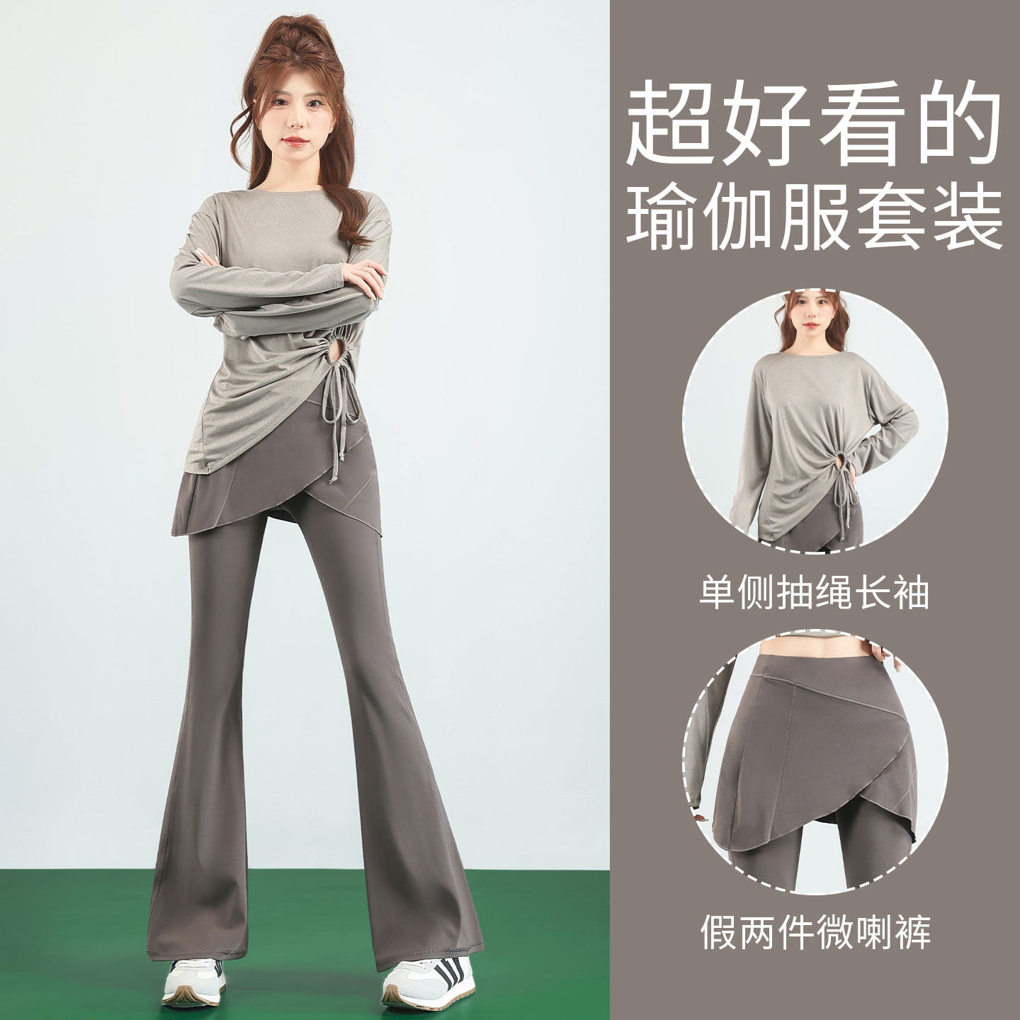 瑜伽服套装女秋季2026新款宽松跑步健身上衣运动服收腹微喇叭长裤