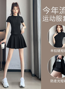 网球运动套装女2026新款羽毛球服跑步速干短裙瑜伽健身上衣晨跑服