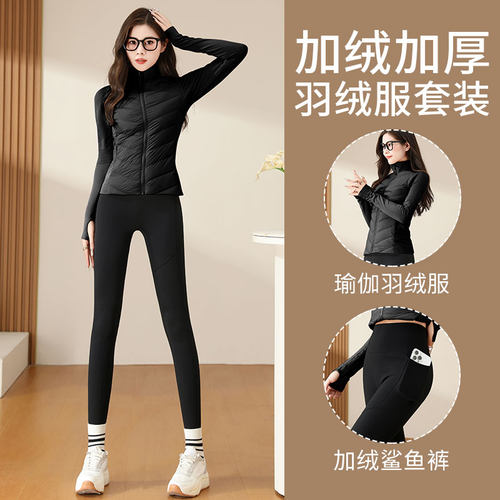 保暖鹅绒服加绒鲨鱼裤两件套