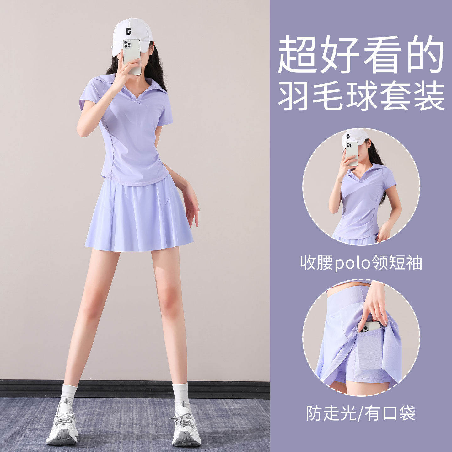 超好看羽毛球服女2026新款网球短裙polo衫跑步运动套装健身速干衣
