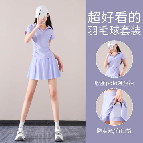 运动Polo衫网球短裙两件套