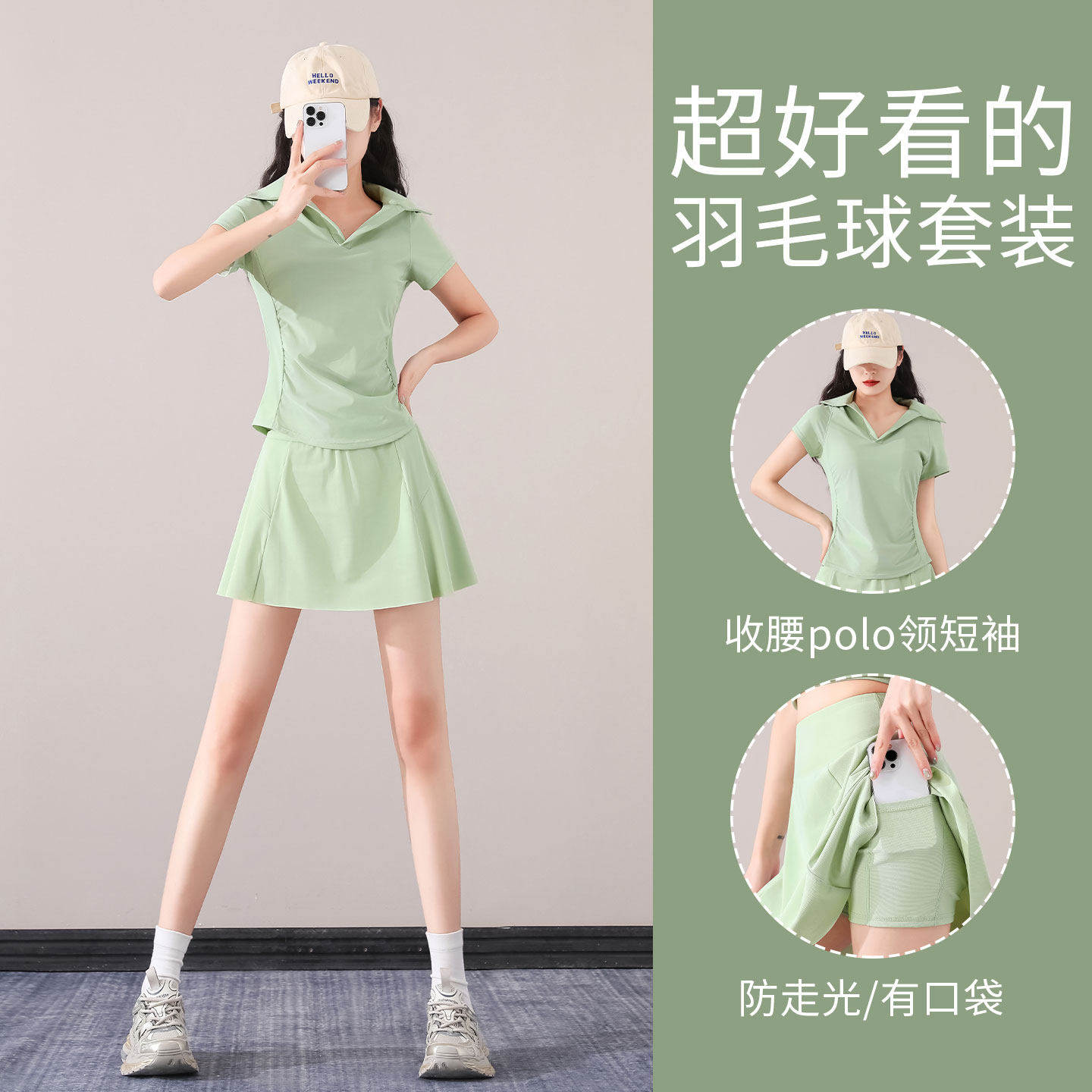 冰丝Polo衫运动短裙两件套