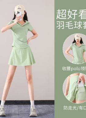 大码网球运动套装女夏2026新款羽毛球服跑步短裙健身速干衣晨跑服