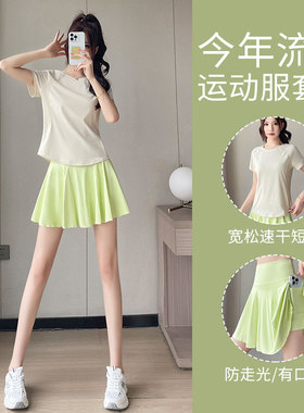 网球运动套装女夏薄款羽毛球服宽松速干短袖瑜伽健身上衣时尚短裙