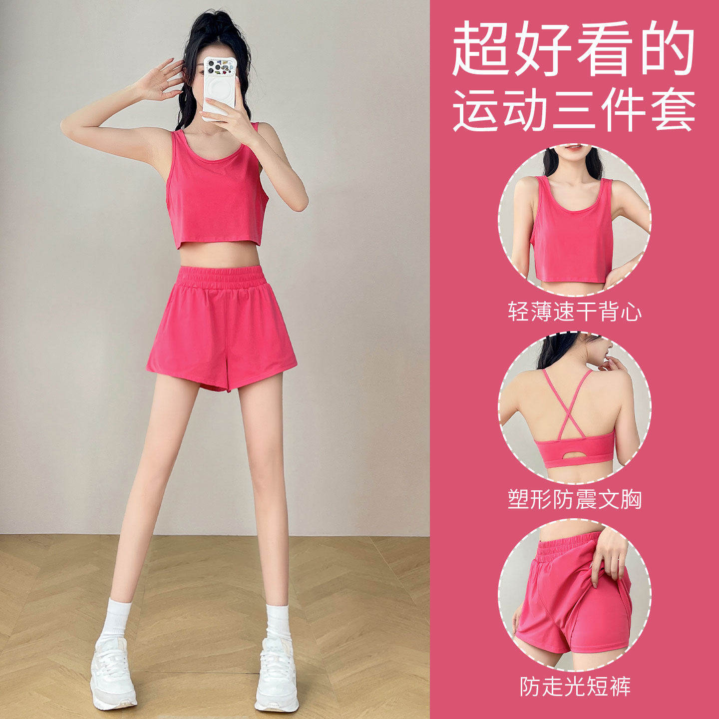 带胸垫背心防走光短裤三件套图片