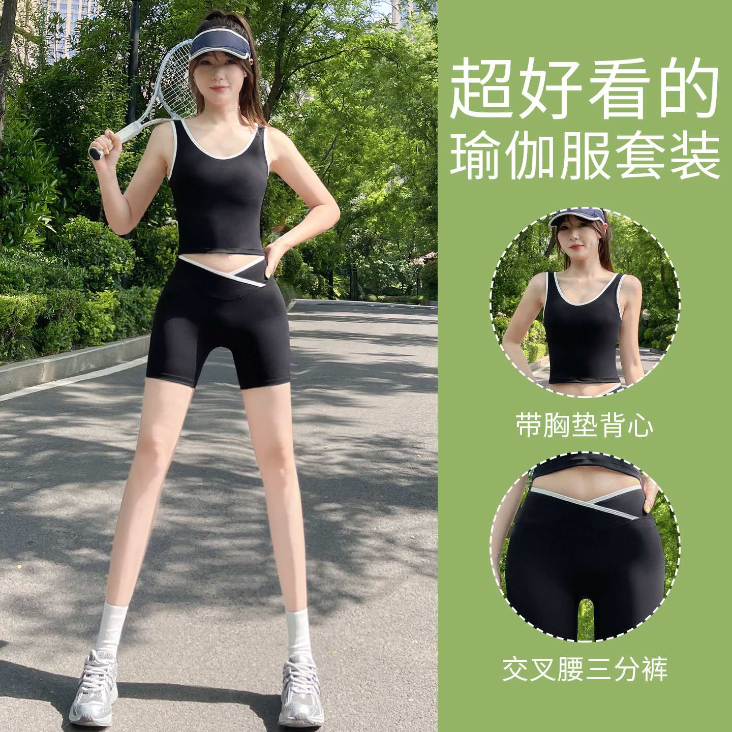 带胸垫背心健身短裤两件套图片