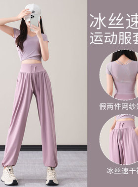 超薄运动套装女夏季网纱拼接瑜伽短袖休闲速干长裤跑步马拉松防晒