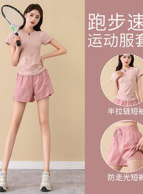 绝美羽毛球服女夏季2026新款跑步运动套装健身房上衣t恤速干短裤