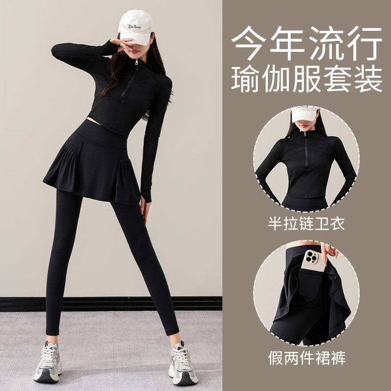 半拉链长袖瑜伽裙裤两件套