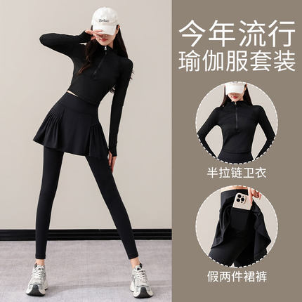 羽毛球服套装女秋跑步训练裙裤运动健身房速干长袖瑜伽普拉提上衣