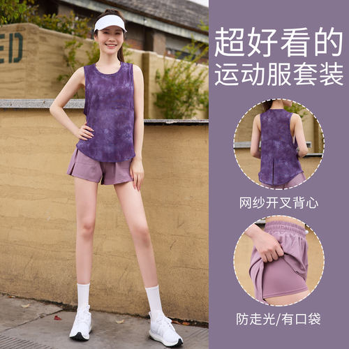 速干背心运动短裤两件套