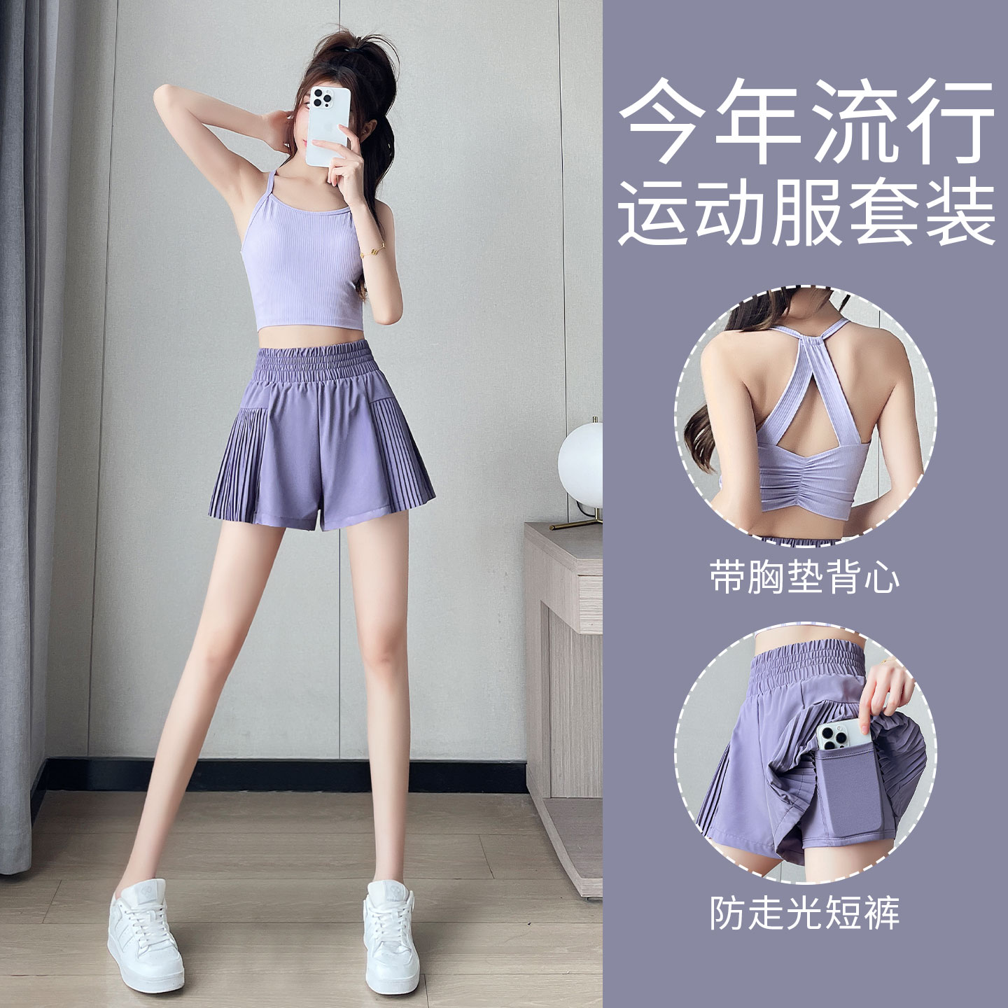 带胸垫背心高腰短裤两件套