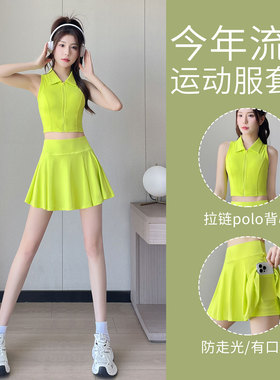 跑步运动套装女2026新款羽毛球服网球短裙速干健身衣瑜伽背心时尚