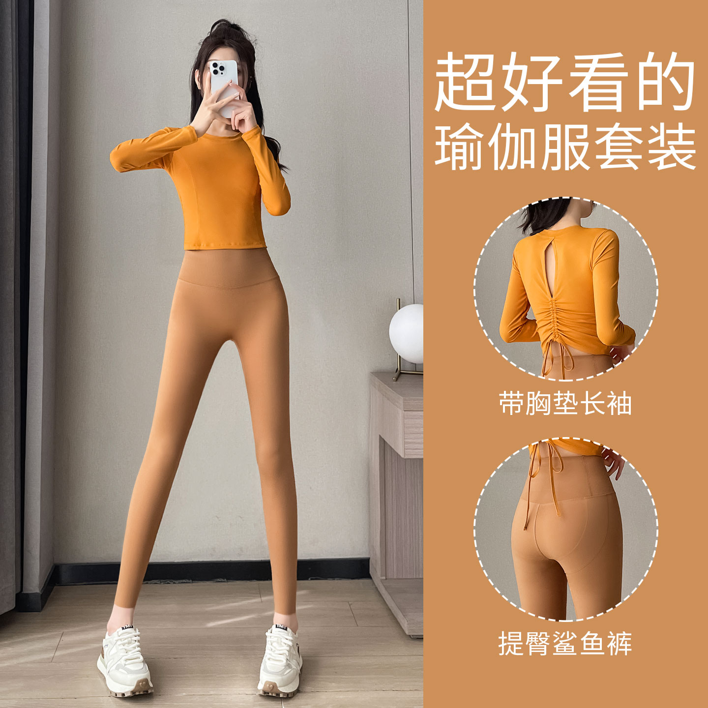 绝美橙橘色瑜伽服套装女2026新款高级感普拉提训练运动上衣健身裤