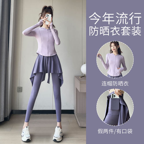 冰丝防晒衣瑜伽裙裤两件套