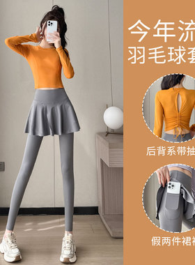 跑步运动套装女2026新款高级感瑜伽服健身衣锻炼晨跑服羽毛球裙裤