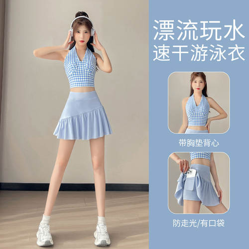 挂脖分体式泳衣女士2026新款泡温泉漂流游泳馆速干衣背心保守短裙