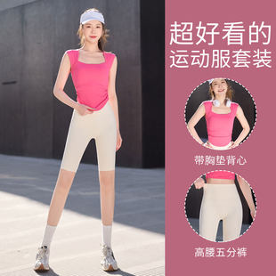 多巴胺瑜伽服套装女夏新款普拉提绝美训练爬坡健身衣短裤运动背心