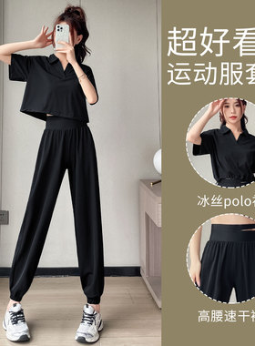 跑步运动套装女夏季2026新款冰丝Polo衫速干休闲裤网球服骑行穿搭