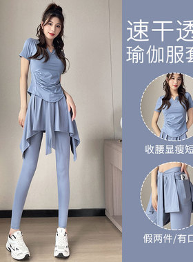 瑜伽服套装女2026新款高级感普拉提训练跑步运动健身衣羽毛球裙裤