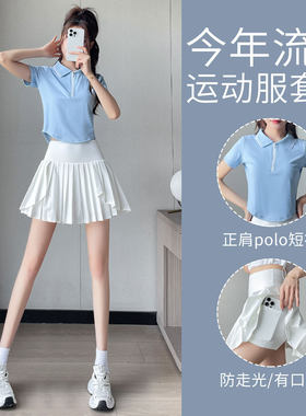 美式羽毛球服女运动套装高尔夫网球裙裤瑜伽短袖polo衫跑步百褶裙