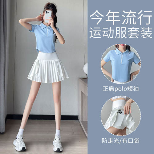 Polo短袖网球短裙两件套