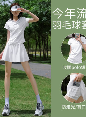 羽毛球服女夏大码网球运动套装跑步速干短裙polo衫健身撸铁晨跑服