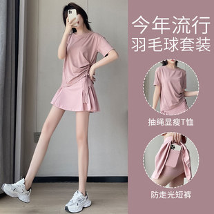 羽毛球运动套装女2026新款夏季网球服健身撸铁T恤速干衣跑步短裙