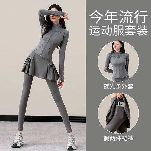 夜跑外套女运动套装裙裤