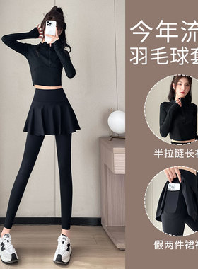 瑜伽服套装女2026新款普拉提训练健身衣跑步运动晨跑服羽毛球裙裤