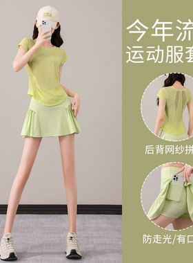 网球运动套装女夏季2026新款绝美羽毛球服跑步短裙速干短袖健身衣