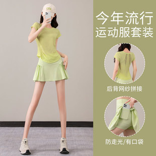 网球运动套装女夏季2026新款绝美羽毛球服跑步短裙速干短袖健身衣