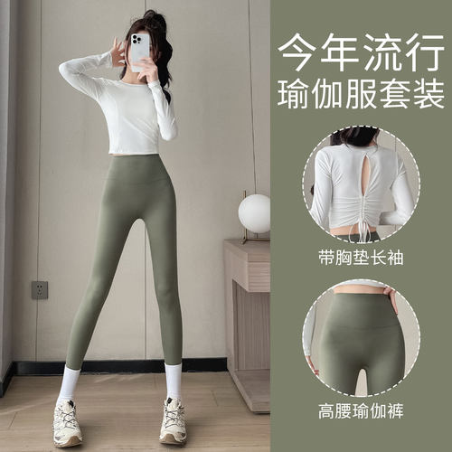 带胸垫长袖高腰鲨鱼裤两件套